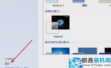 字體模糊