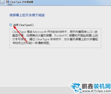 字體模糊