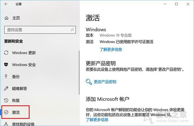 Bug導致Windows 10激活失效我們如何再次激活呢？附解決方法