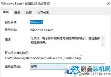 win10電腦搜索功能不能用怎么辦？win10搜索功能無法使用的解決方法