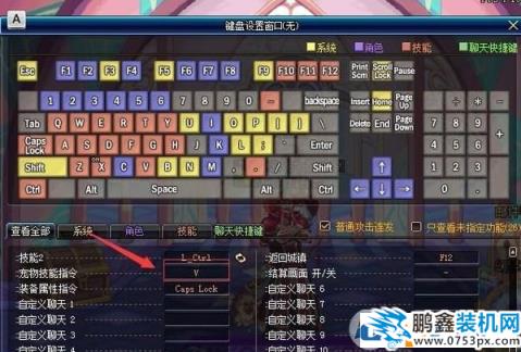 dnf按鍵設置如何設置？DNF自定義鍵盤按鍵的方法