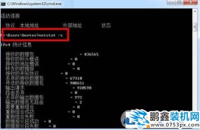 如何查看電腦開放了哪些端口號？Win7電腦查看系統的開放端口的方法