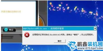 應用程序