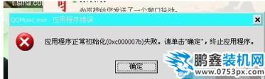 應用程序