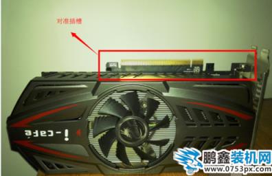 安裝顯卡