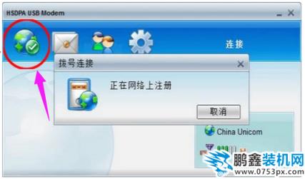 上網卡
