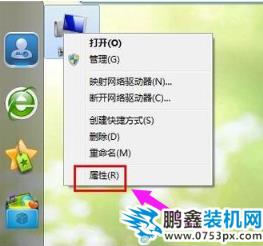 打開系統(tǒng)還原