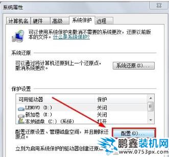 系統(tǒng)還原