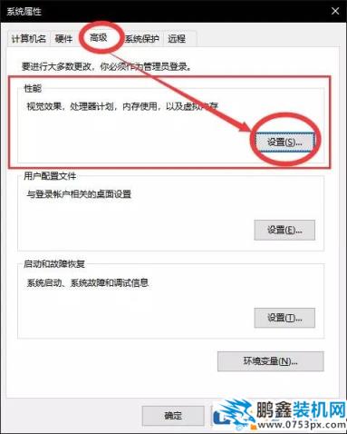 怎么查看電腦藍屏的原因?電腦藍屏代碼信息怎么查看?