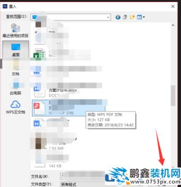 如何在PS中打開PDF格式文件？