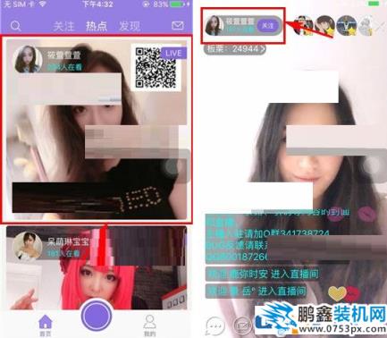 板栗怎么私信主播？板栗私信主播的方法