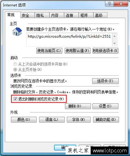 Win7怎么清除IE瀏覽器緩存文件？Win7系統如何清除電腦緩存的方法
