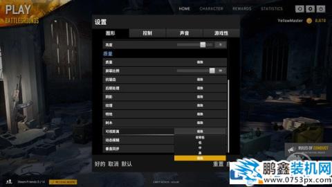 高配電腦吃雞幀數低是怎么回事?可能是你的設置不對