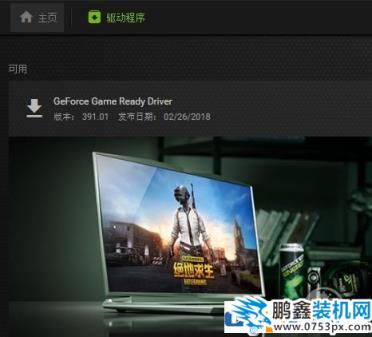 高配電腦吃雞幀數低是怎么回事?可能是你的設置不對