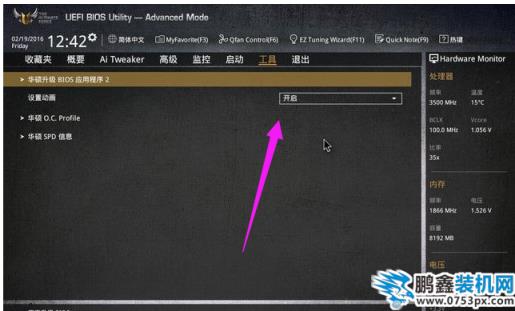  華碩
