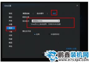 迅雷看看故障處理 只有聲音沒有畫面怎么辦