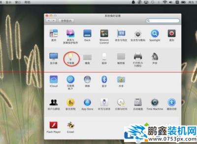 mac電腦怎么關(guān)閉睡眠模式？