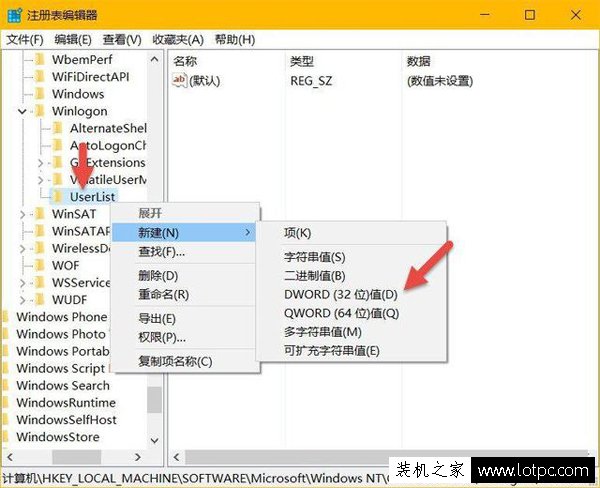 Win10怎么設置隱藏管理員賬戶？Win10系統設置隱藏賬戶方法