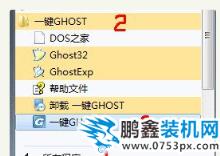 系統