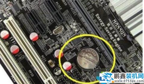 電腦的主板沒電不能開機怎么辦？