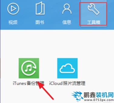 備份文件