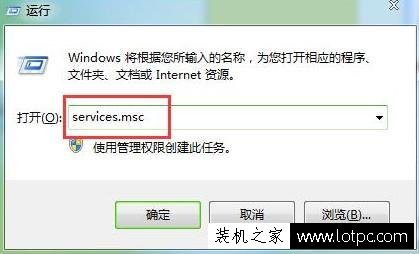 Win7電腦系統(tǒng)防火墻設(shè)置無法更改解決方法