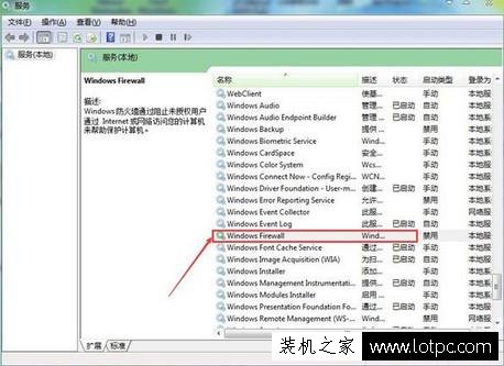 Win7電腦系統(tǒng)防火墻設(shè)置無法更改解決方法