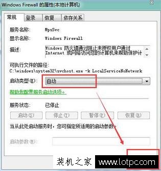 Win7電腦系統(tǒng)防火墻設(shè)置無法更改解決方法