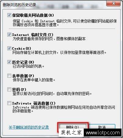 教你如何刪除IE瀏覽器的Cookie緩存及瀏覽的歷史記錄