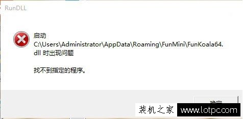 Win7電腦開機后提示RunDll出錯提示Funkoala64.dll的解決方法