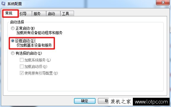 Win7電腦開機后提示RunDll出錯提示Funkoala64.dll的解決方法