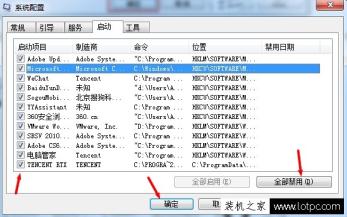 Win7電腦開機后提示RunDll出錯提示Funkoala64.dll的解決方法