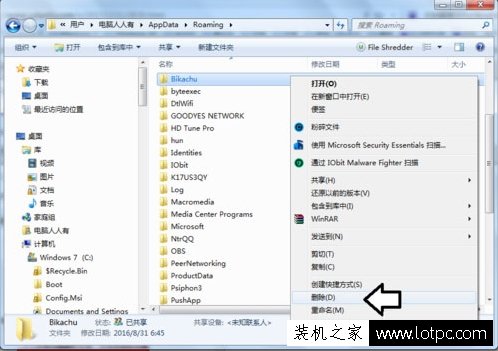 Win7電腦開機后提示RunDll出錯提示Funkoala64.dll的解決方法