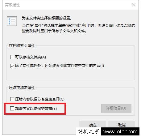 Win7如何對文件和文件夾加密解密 保護您的電腦隱私！