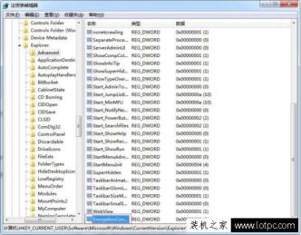 Win7如何對文件和文件夾加密解密 保護您的電腦隱私！