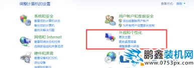 臺式電腦的顯示屏分辨率怎么才能調到最好？