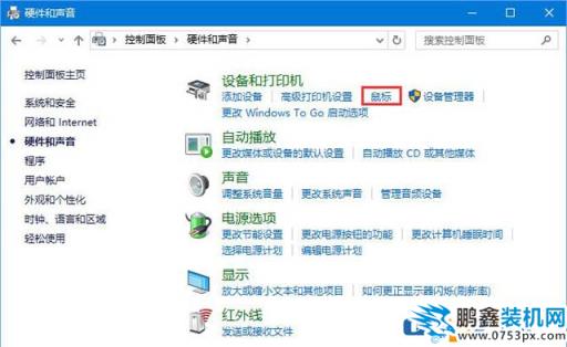 圖文介紹玩求生之路2的時候看不見鼠標(biāo)的解決方法