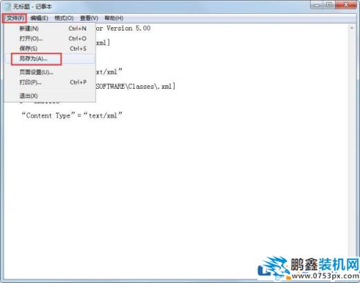 win7電腦的幫助和支持打不開怎么辦？