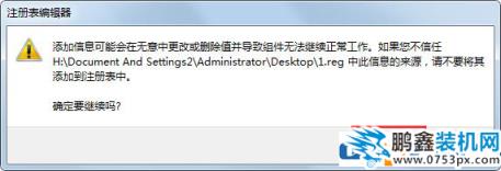 win7電腦的幫助和支持打不開怎么辦？