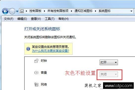 Win10系統任務欄音量小喇叭圖標不見了如何恢復？