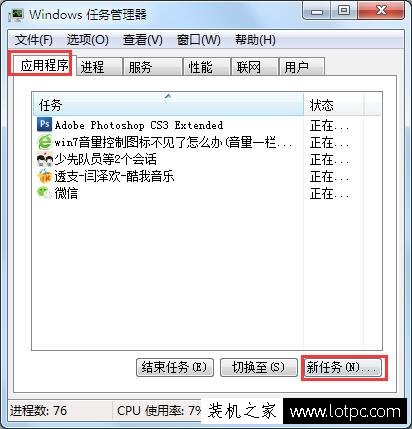 Win10系統任務欄音量小喇叭圖標不見了如何恢復？