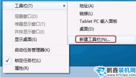 快速啟動(dòng)欄不見(jiàn)了