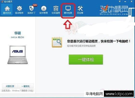 筆記本電腦的電池?fù)p耗率怎么看