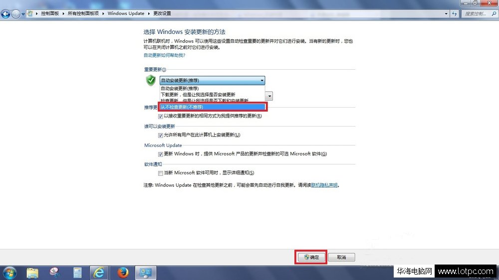 配置windows update失敗怎么辦？