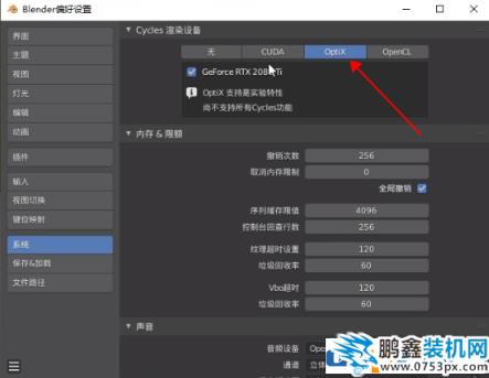 optix是什么意思？哪些顯卡支持optix？