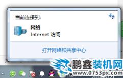 打開網(wǎng)絡(luò)和共享中心