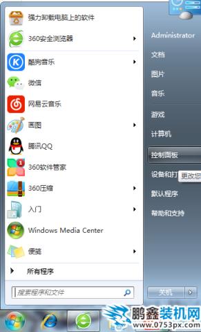 打開網(wǎng)絡(luò)和共享中心