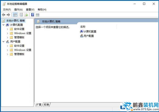 Win10系統Windows文件保護怎么關閉？