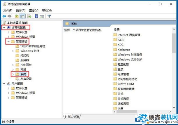 Win10系統Windows文件保護怎么關閉？