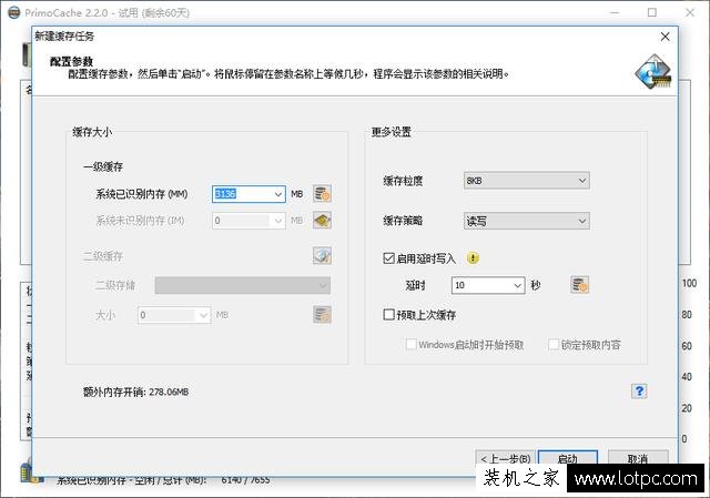 如何將電腦的機械硬盤秒變固態硬盤 速度爆表！